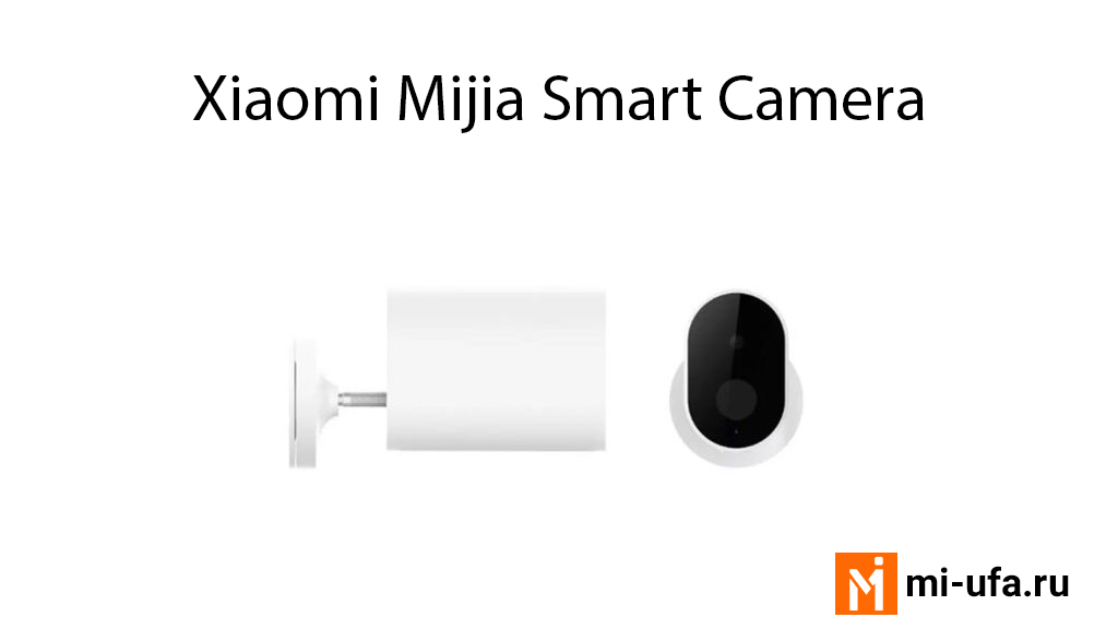 внешняя камера наблюдения Xiaomi